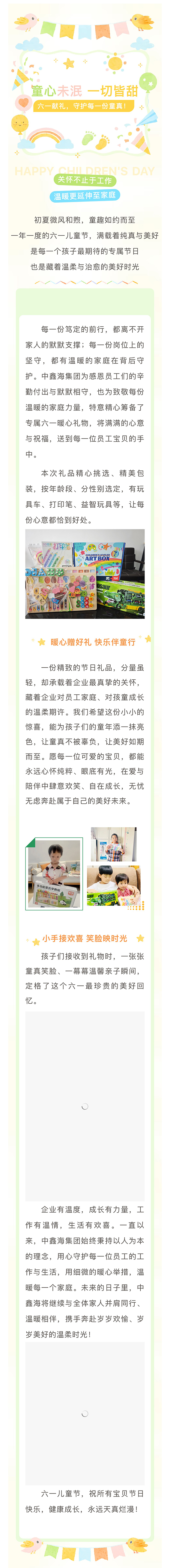微信图片_20260703154445_3404_68六一.jpg