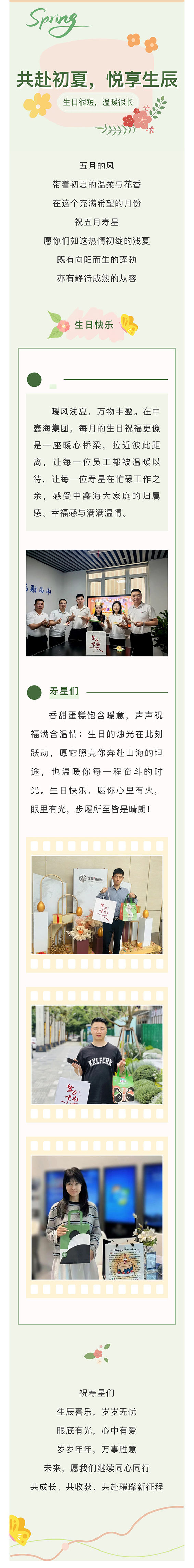 微信图片_20260703154442_3403_68生日.jpg